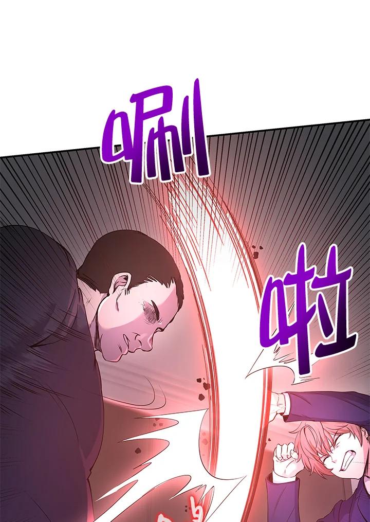 《蝶梦传》第2话 第78页