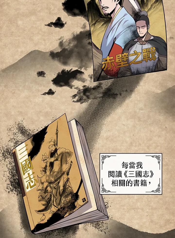 《蝶梦传》第2话 第7页