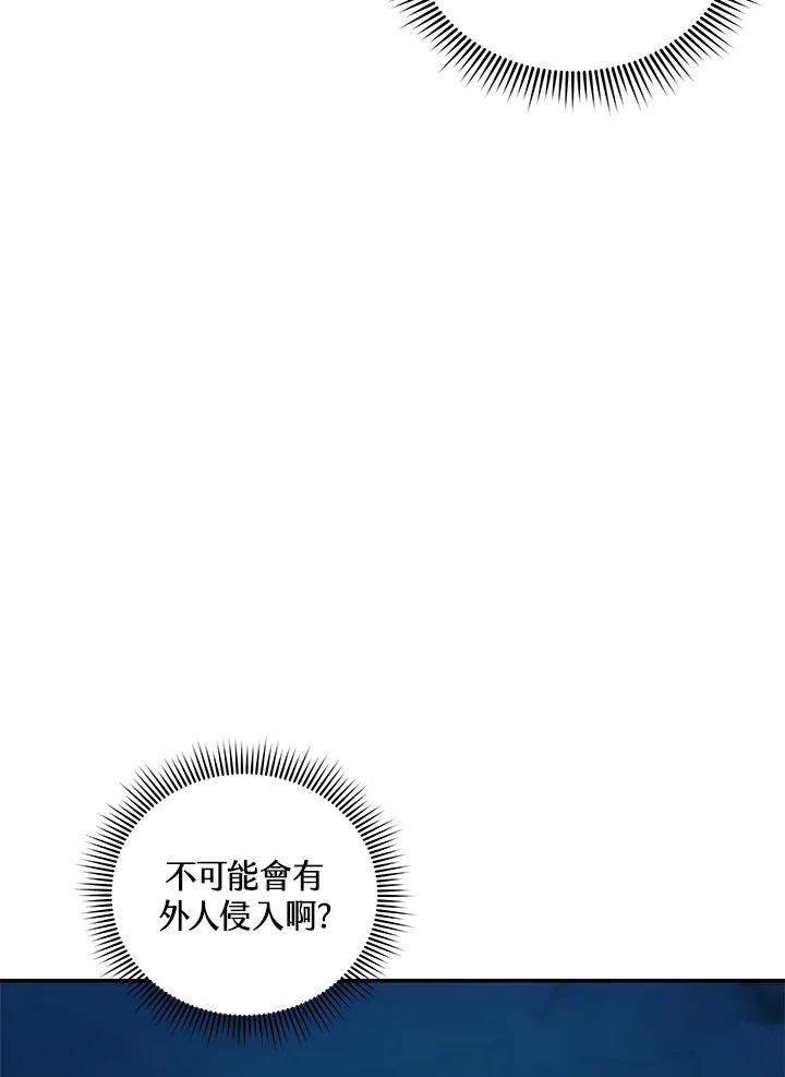 《蝶梦传》第2话 第32页
