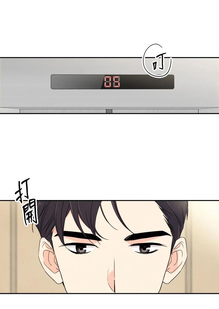 《纵然心痛》第2话 第3页