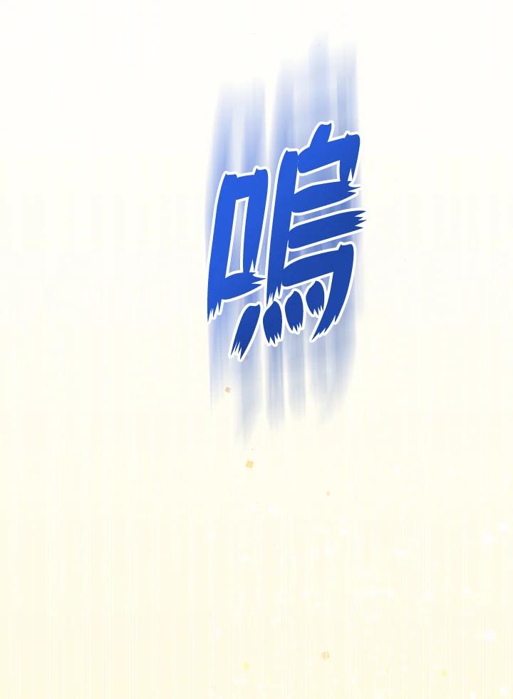 《蝶梦传》第2话 第92页