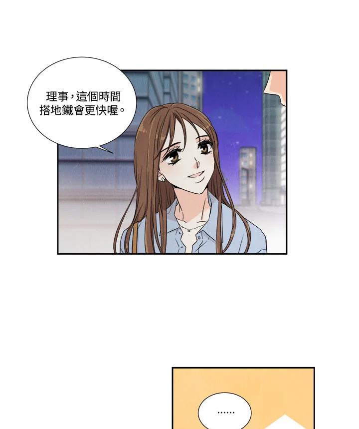 《纵然心痛》第2话 第39页