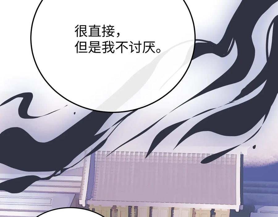 《神仙de经纪人》第20话 双赢 第44页