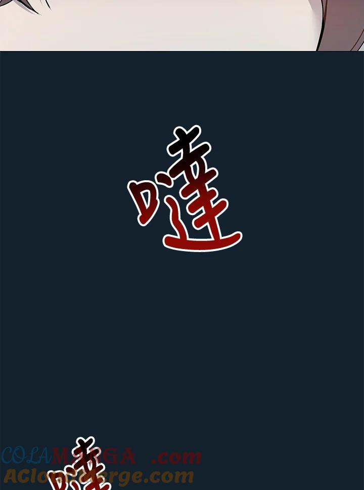 《蝶梦传》第3话 第49页