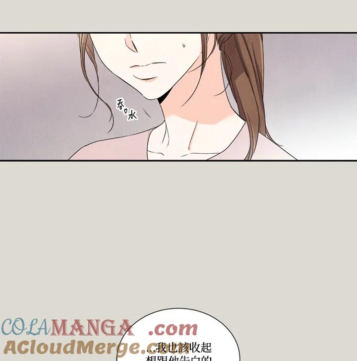 《纵然心痛》第3话 第13页