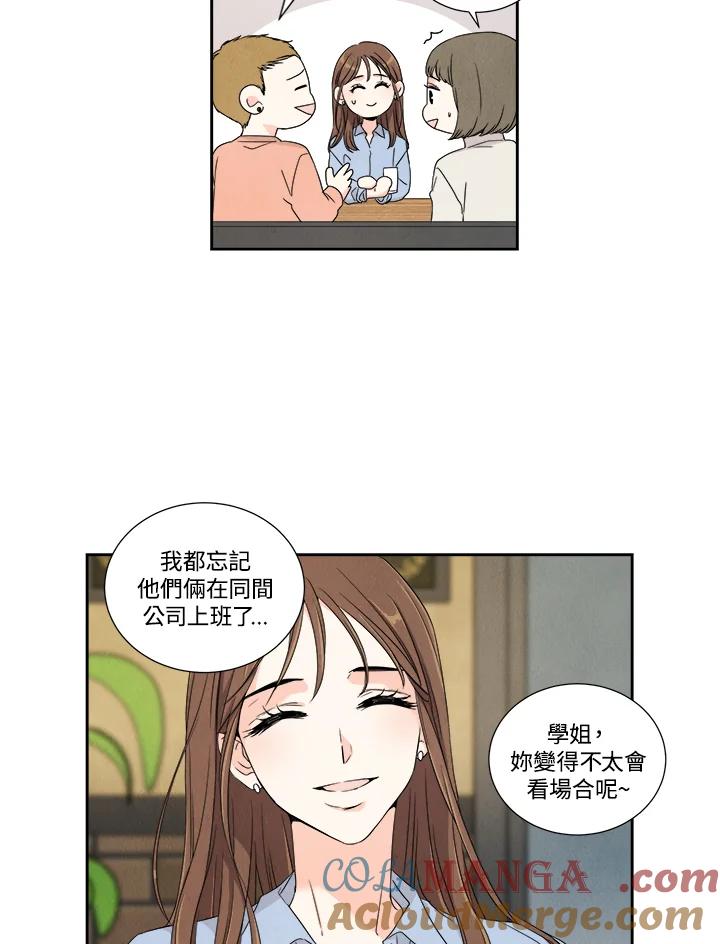 《纵然心痛》第3话 第23页