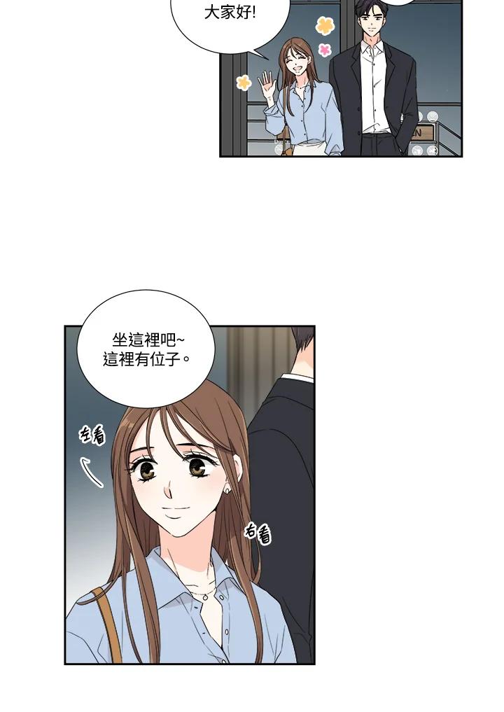 《纵然心痛》第3话 第18页