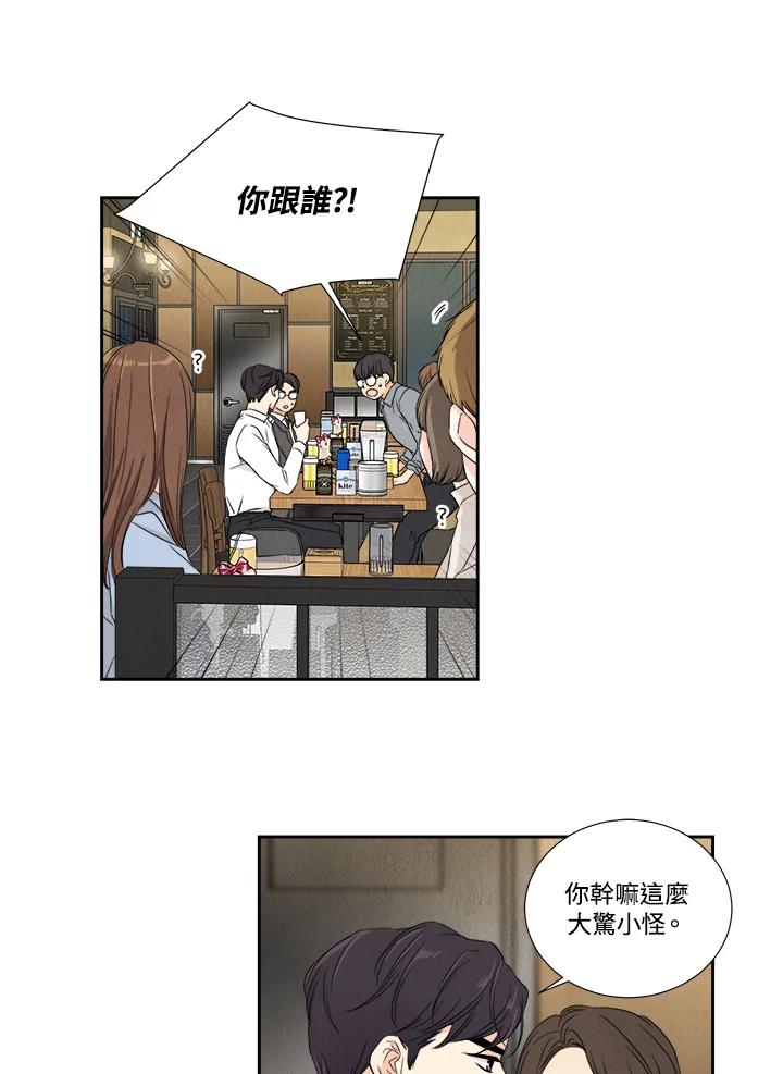 《纵然心痛》第3话 第38页