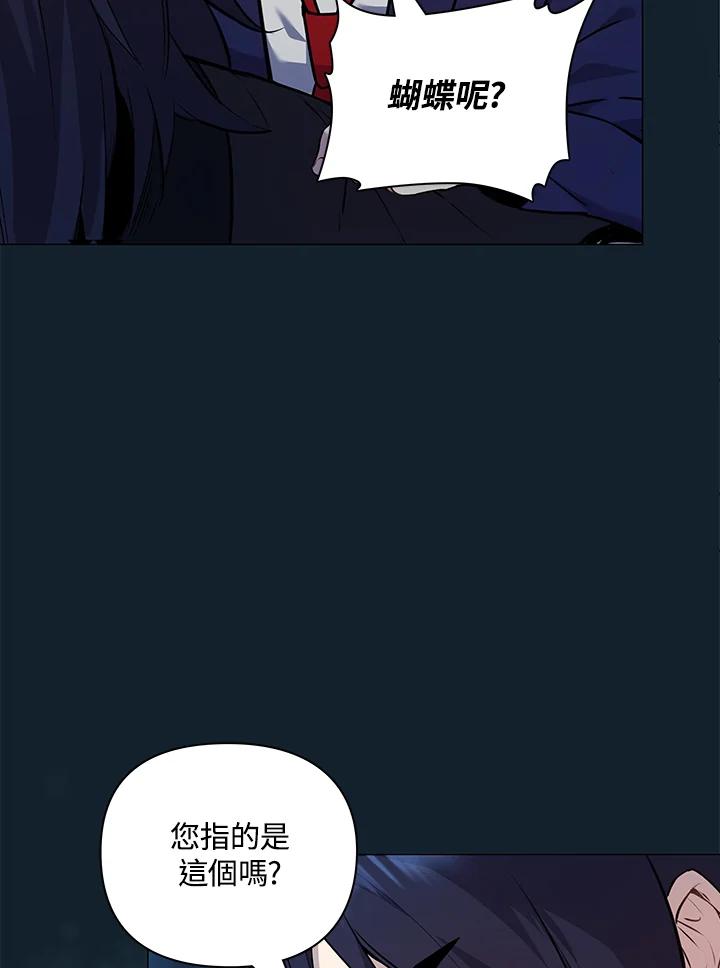 《蝶梦传》第3话 第55页