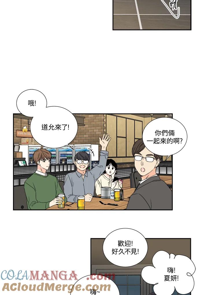 《纵然心痛》第3话 第17页
