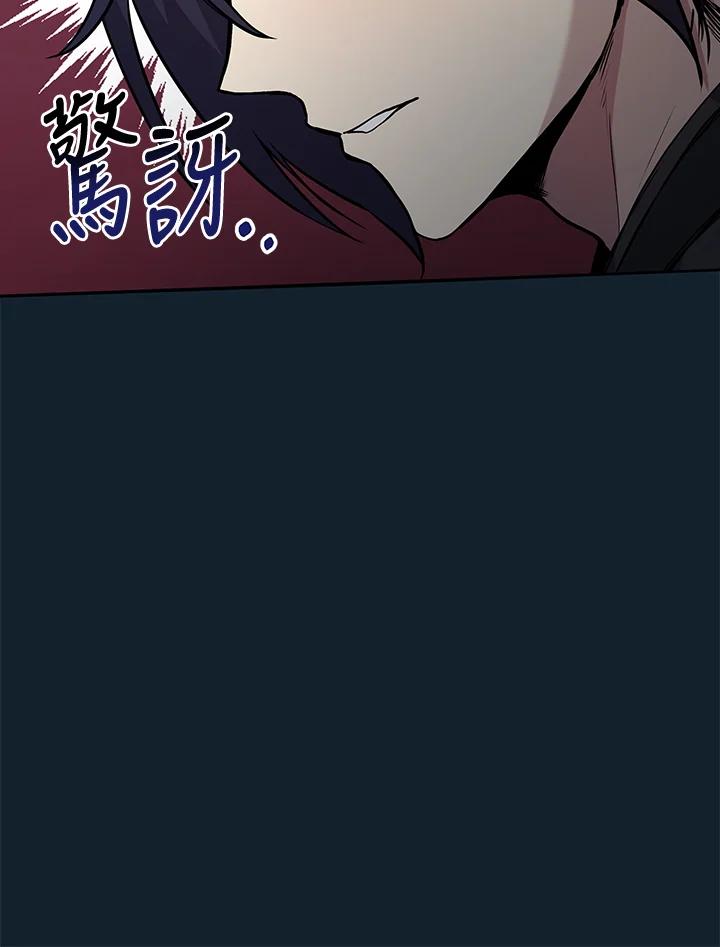 《蝶梦传》第3话 第90页