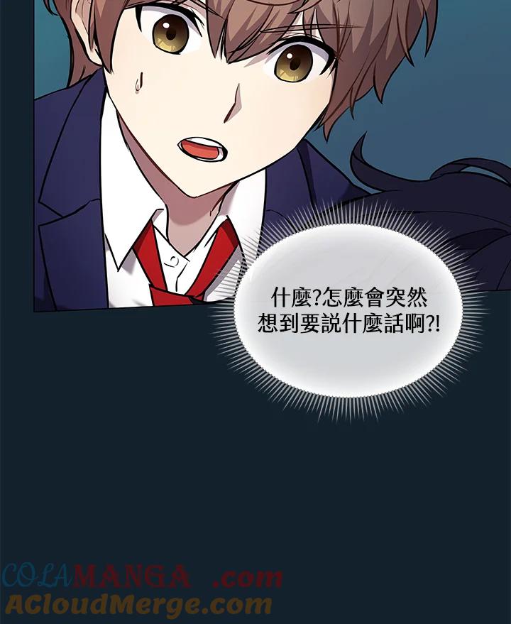 《蝶梦传》第3话 第73页