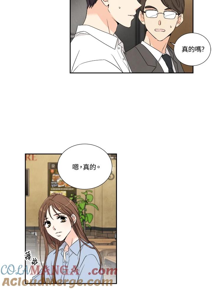 《纵然心痛》第3话 第39页