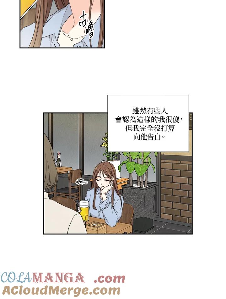 《纵然心痛》第3话 第35页