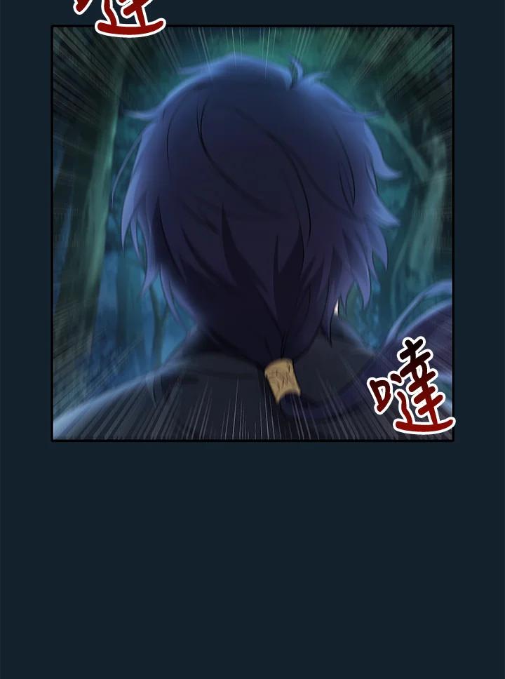 《蝶梦传》第3话 第50页