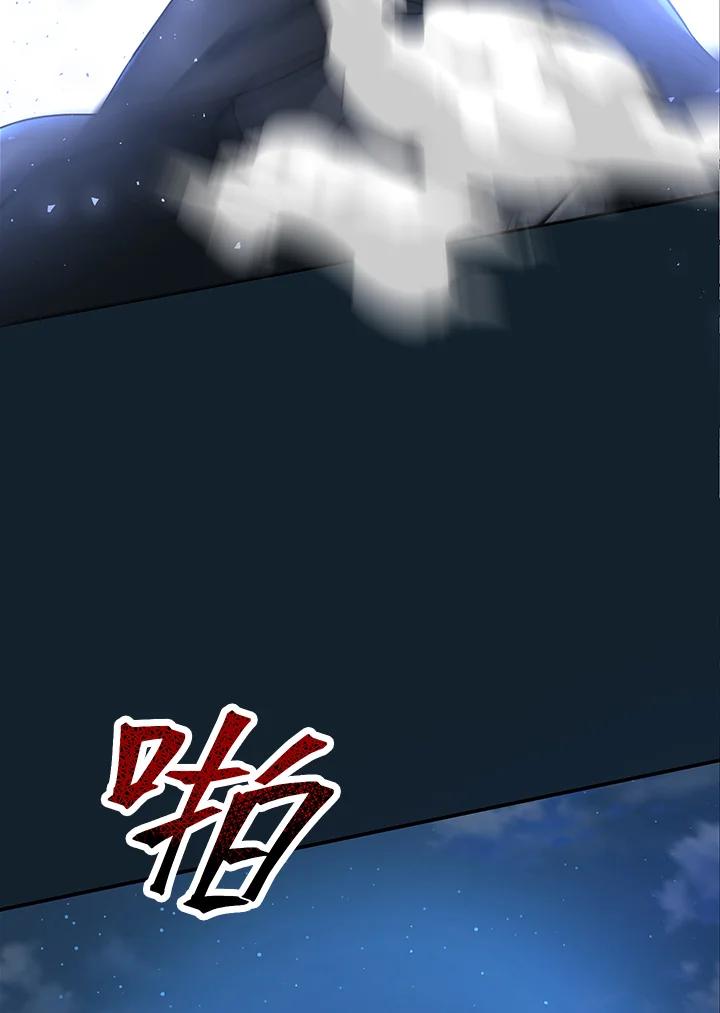 《蝶梦传》第3话 第27页