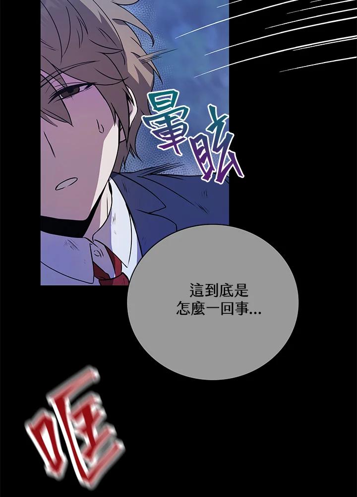 《蝶梦传》第3话 第47页