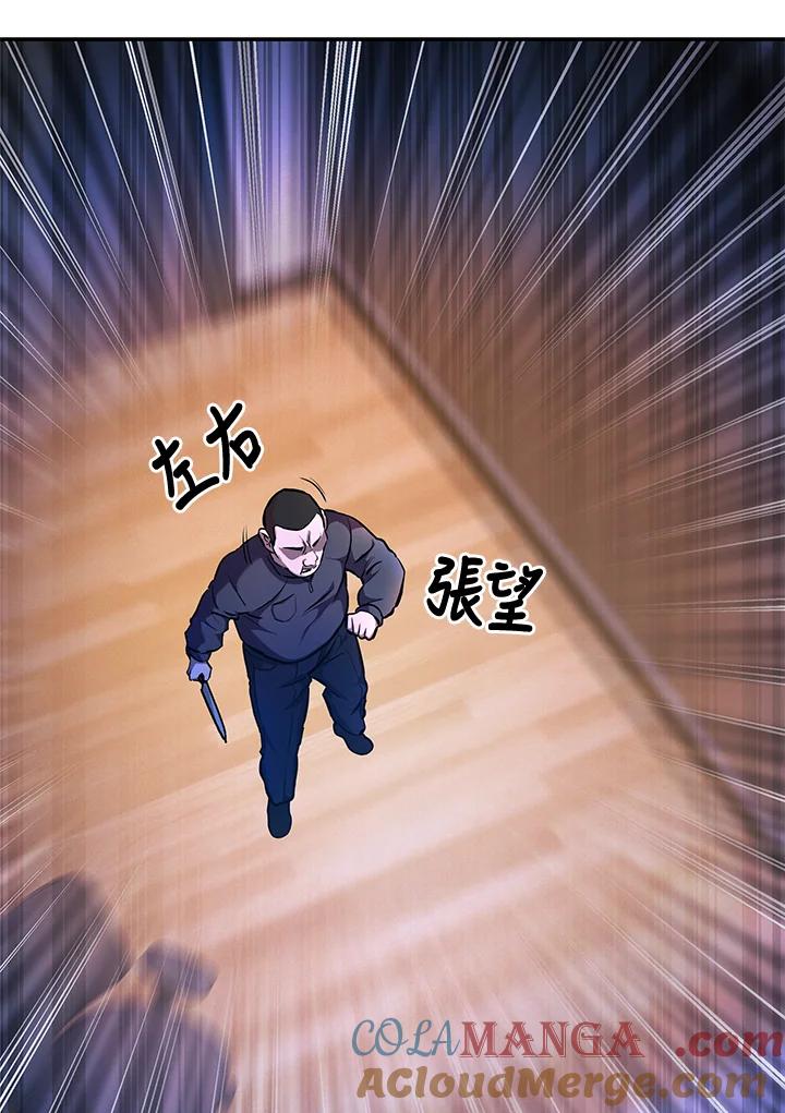 《蝶梦传》第3话 第5页