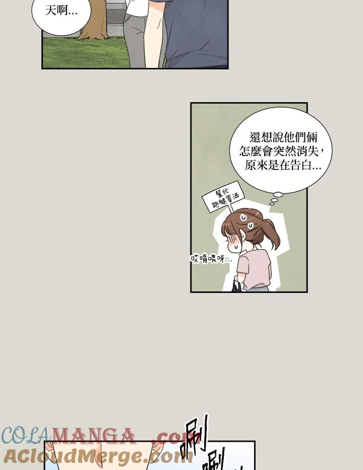 《纵然心痛》第3话 第5页