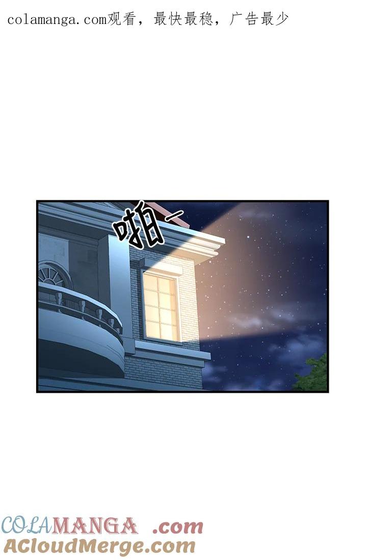 《蝶梦传》第3话 第1页