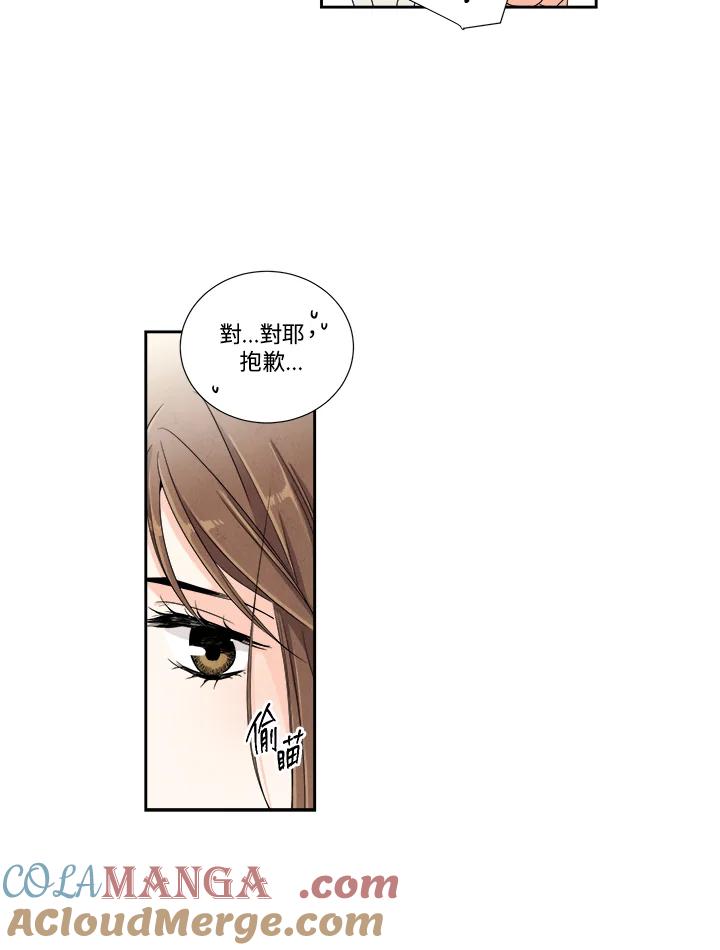 《纵然心痛》第3话 第29页