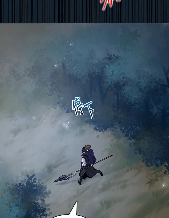 《蝶梦传》第3话 第92页