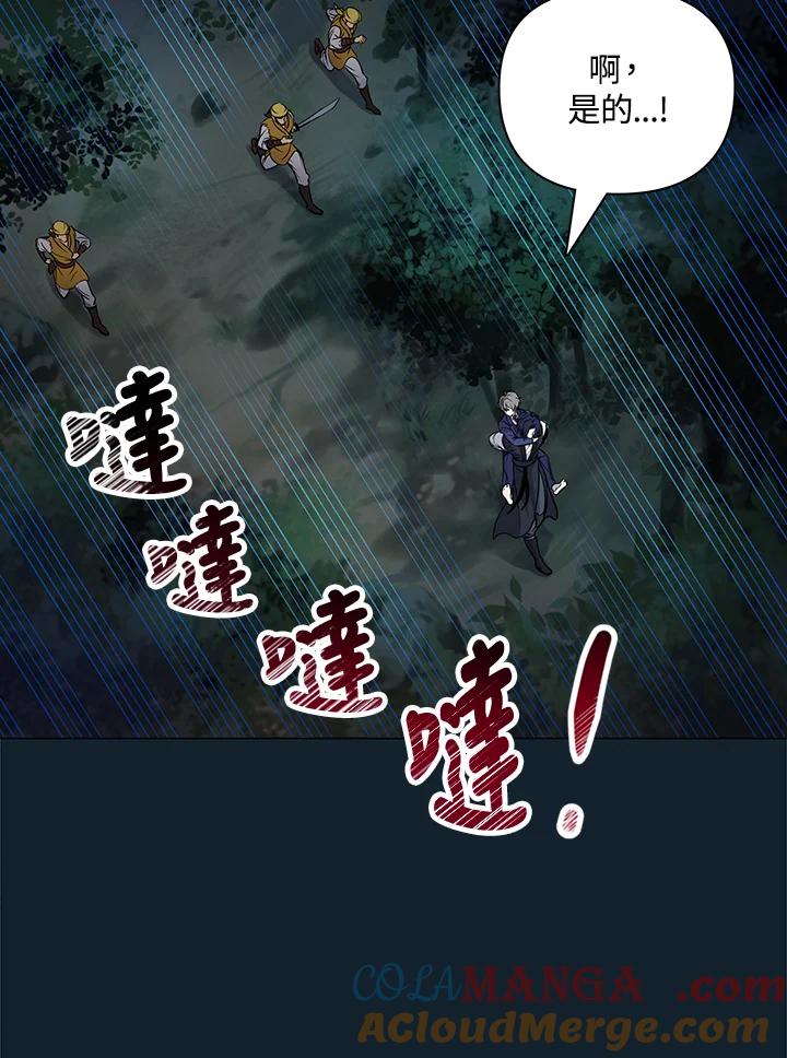 《蝶梦传》第3话 第53页