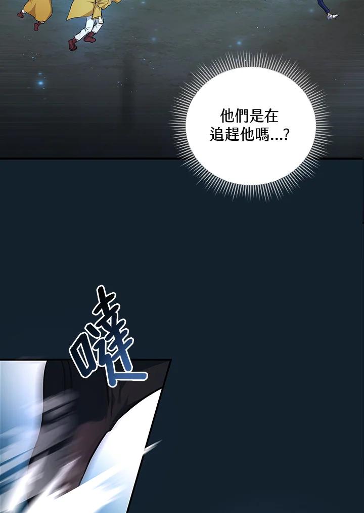 《蝶梦传》第3话 第22页
