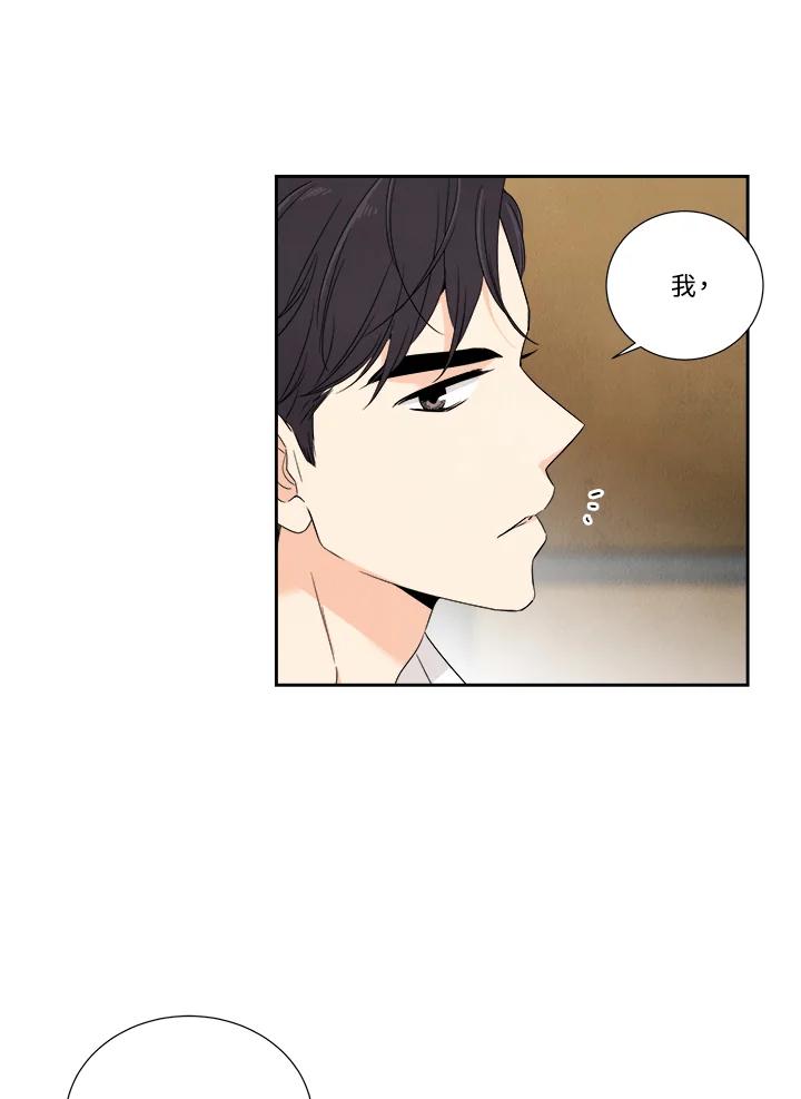 《纵然心痛》第3话 第40页