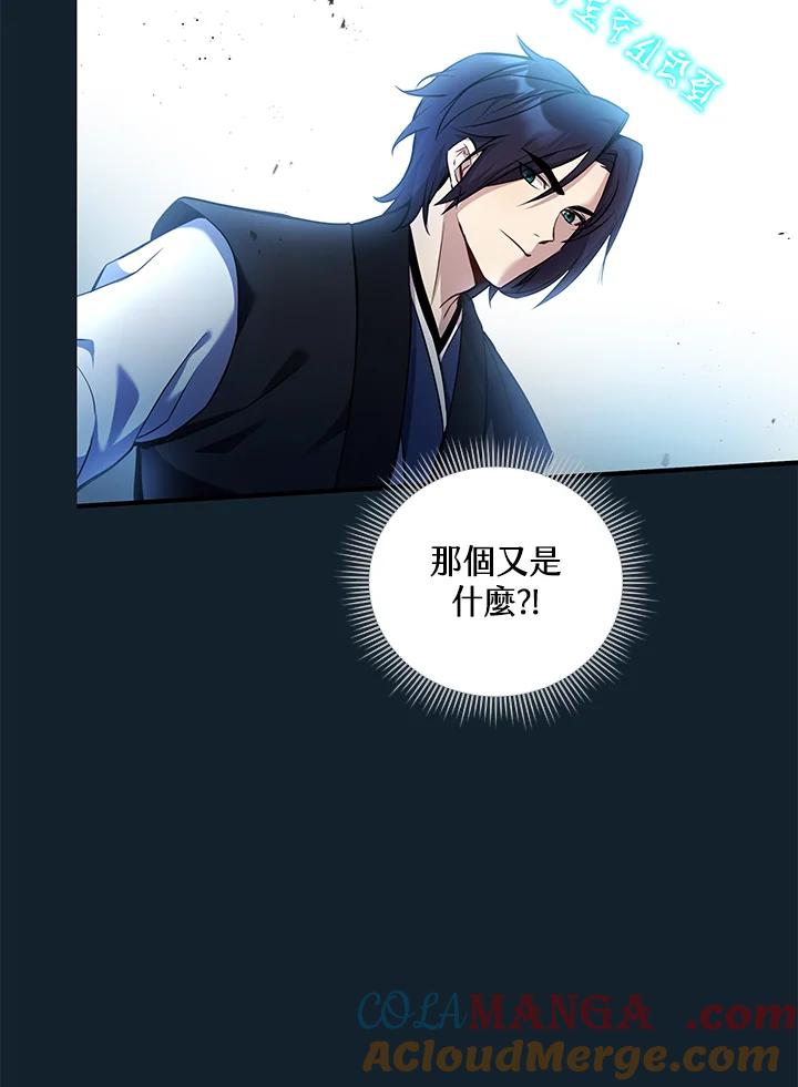 《蝶梦传》第3话 第33页