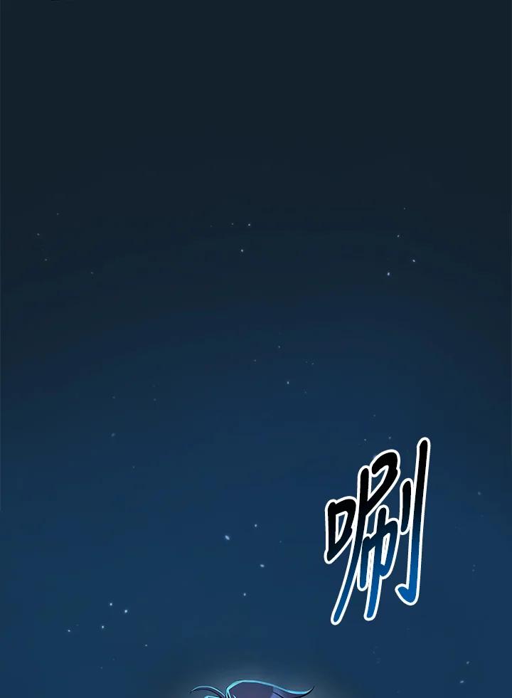 《蝶梦传》第3话 第36页