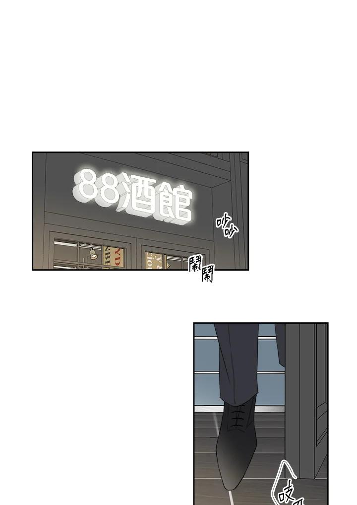 《纵然心痛》第3话 第16页