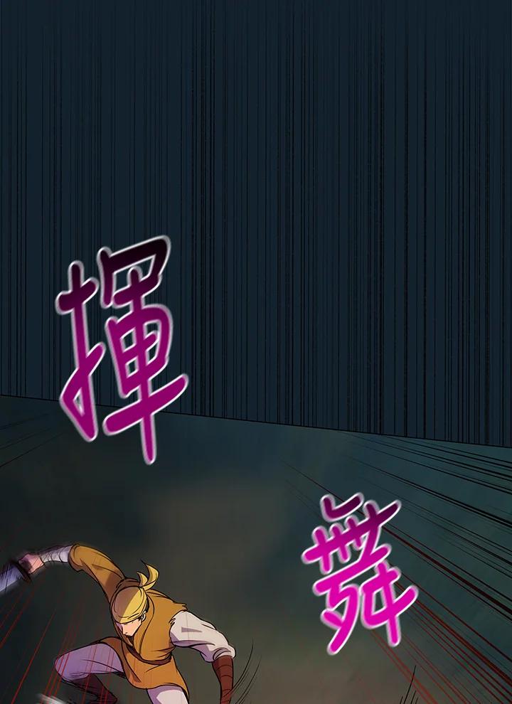 《蝶梦传》第3话 第58页