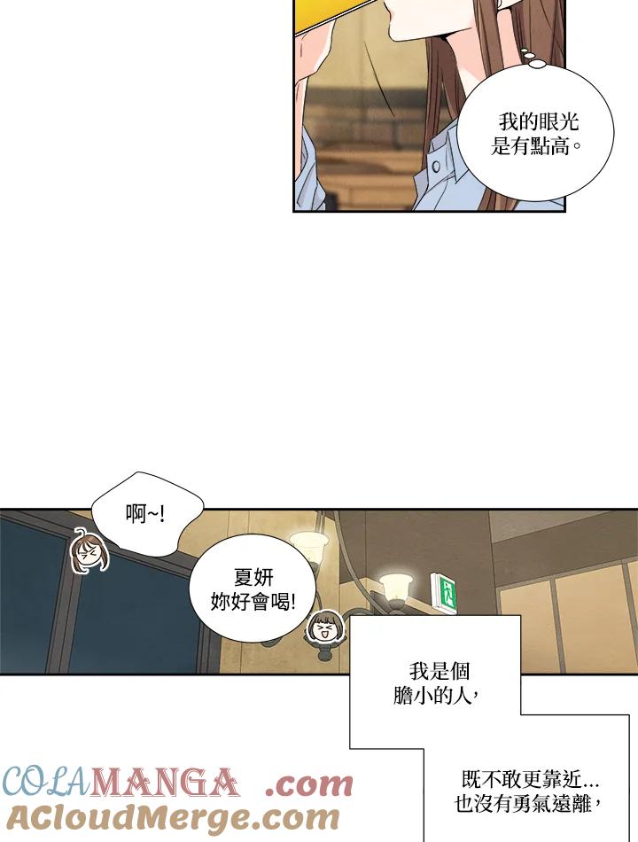 《纵然心痛》第3话 第31页