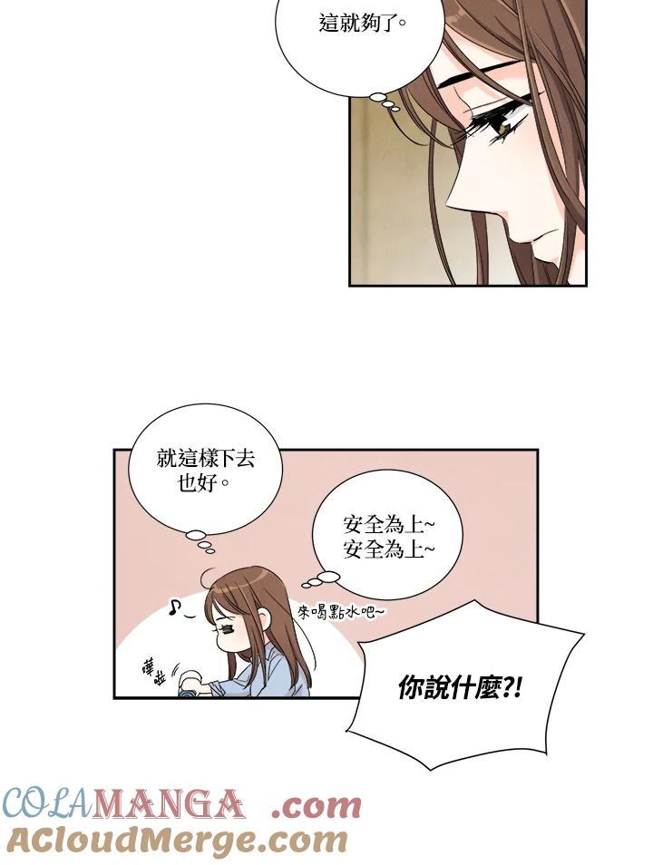 《纵然心痛》第3话 第37页