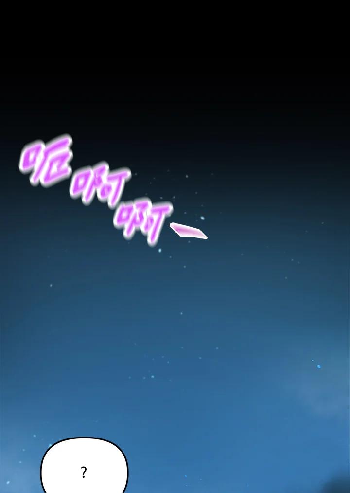 《蝶梦传》第3话 第19页