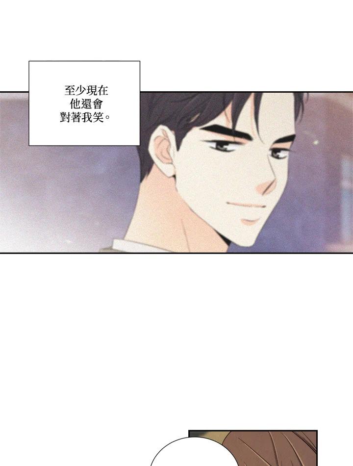 《纵然心痛》第3话 第36页