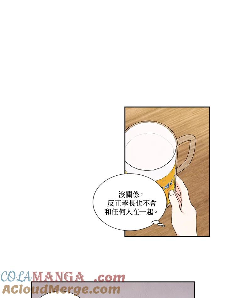 《纵然心痛》第3话 第33页