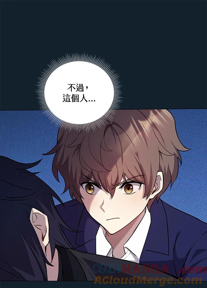 《蝶梦传》第3话 第65页