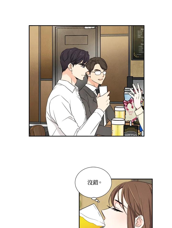 《纵然心痛》第3话 第30页