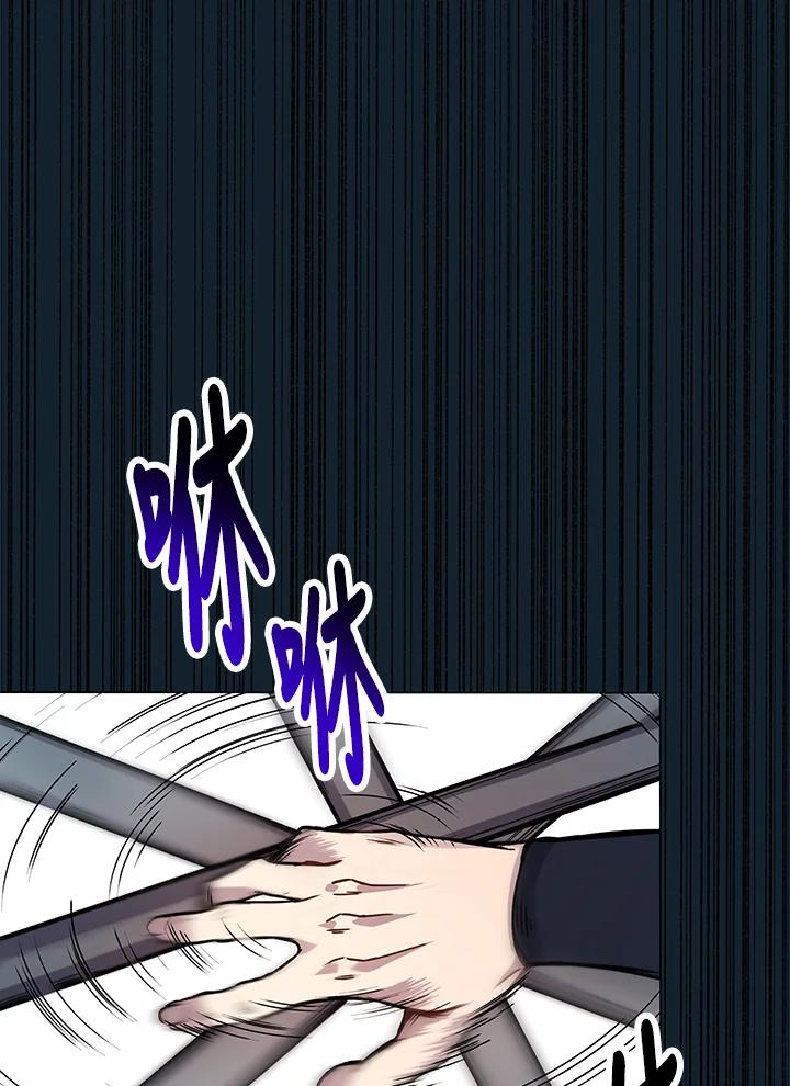 《蝶梦传》第3话 第60页