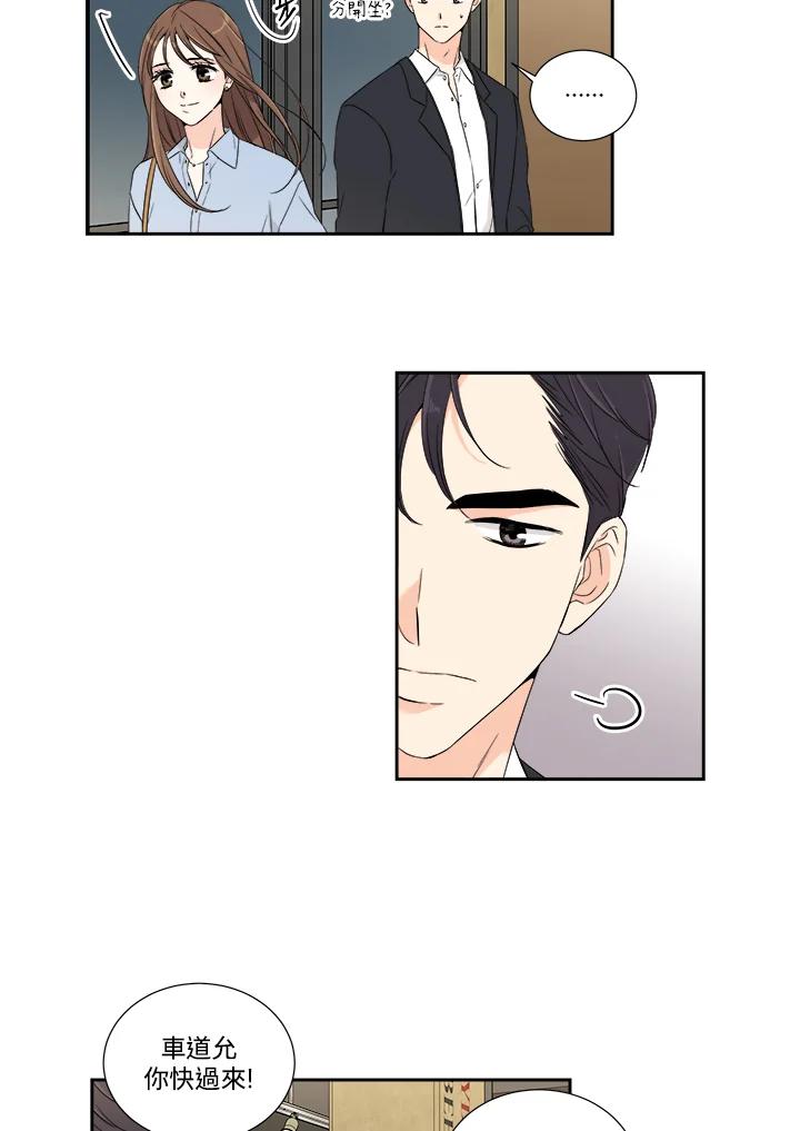 《纵然心痛》第3话 第20页