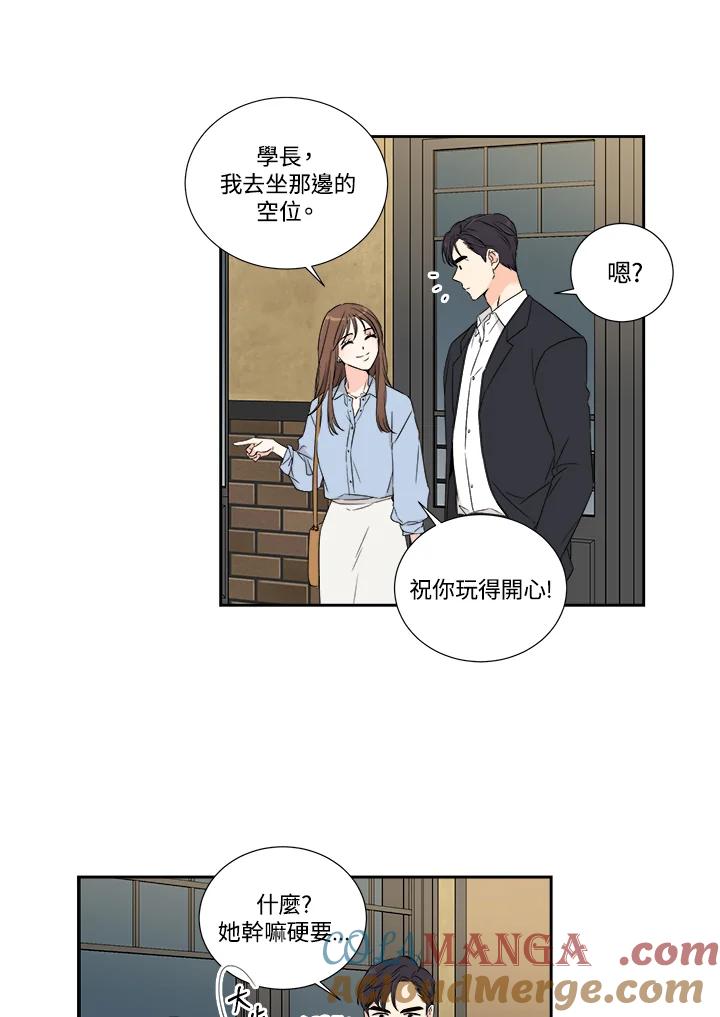 《纵然心痛》第3话 第19页
