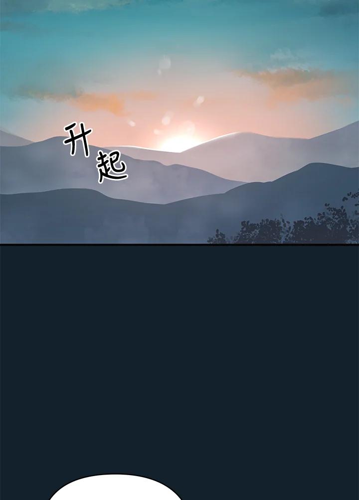 《蝶梦传》第3话 第67页