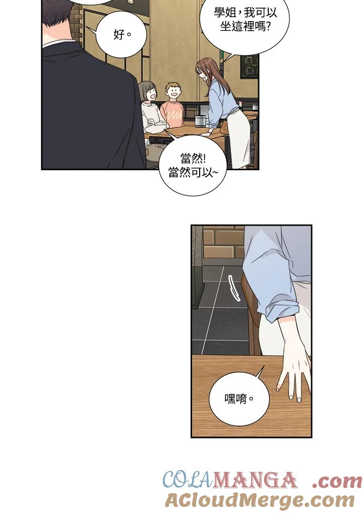 《纵然心痛》第3话 第21页
