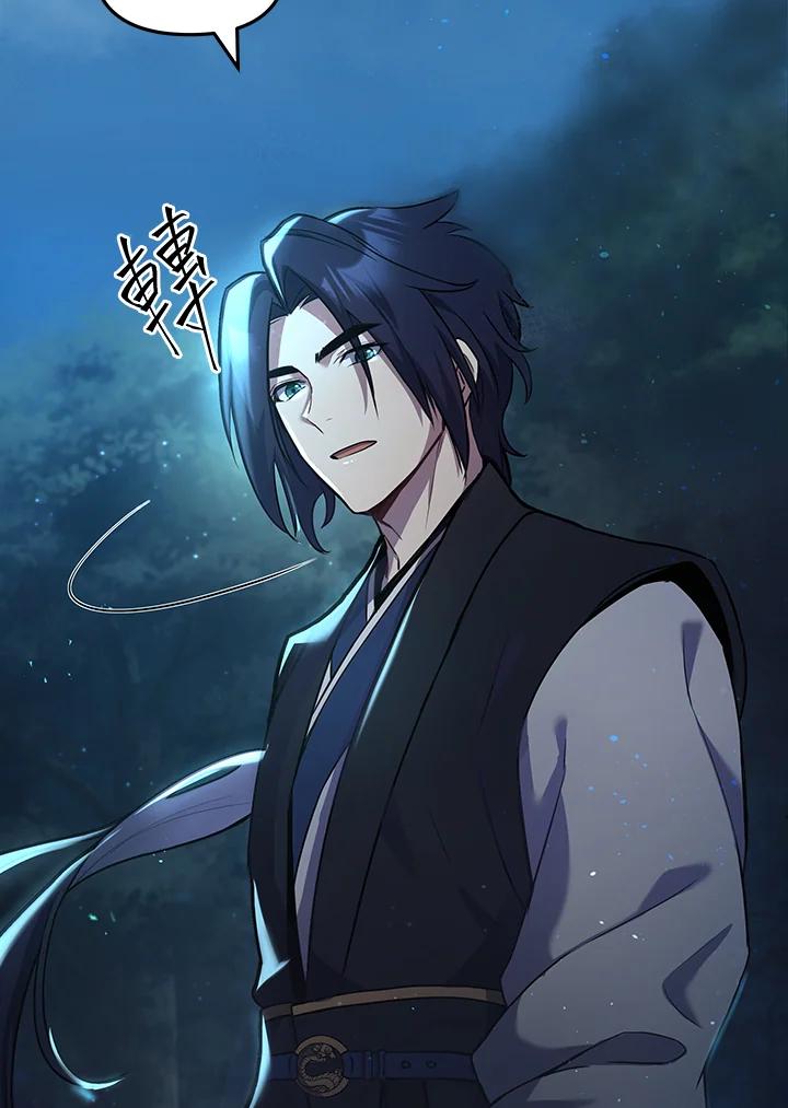 《蝶梦传》第3话 第20页