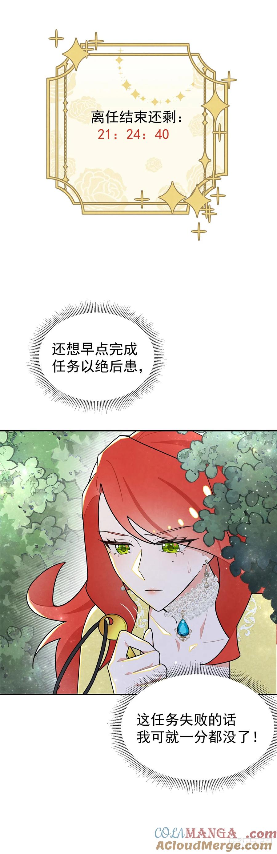 《奇迹冷冷》我们被跟踪了 第9页