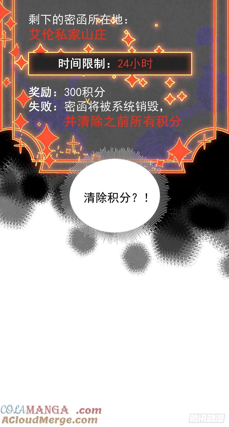 《奇迹冷冷》我们被跟踪了 第3页