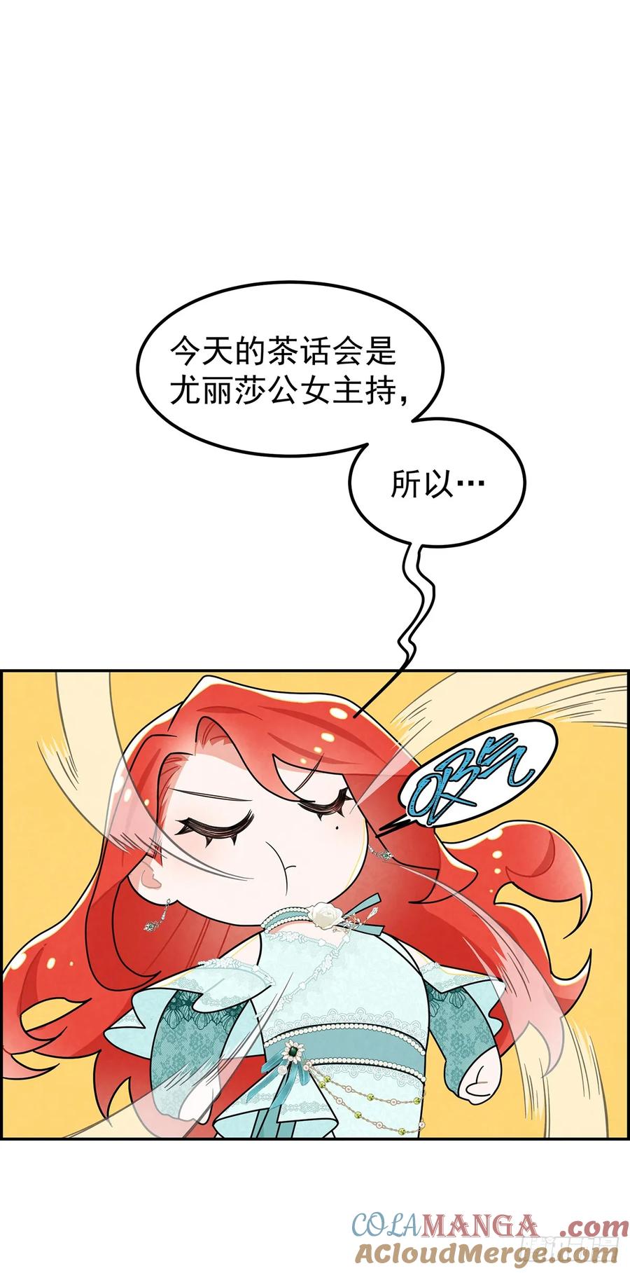 《奇迹冷冷》我们被跟踪了 第21页