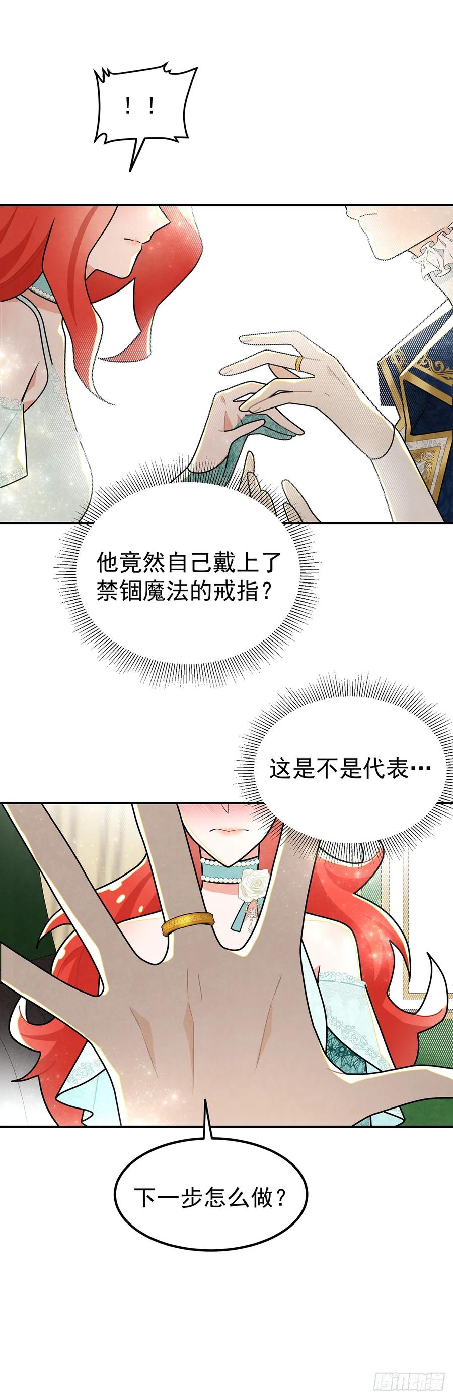 《奇迹冷冷》天造地设的恋人 第8页